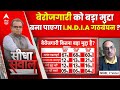 Sandeep Chaudhary: बेरोजगारी से देश में कितने % लोग परेशान ? । Loksabha Election 2024 | Breaking