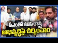 CM Revanth Reddy Meets Union Minister Rajnath Singh With Newly Elected  Congress MPs | V6 News