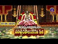 Sri Padmavathi Ammavari Sahasradeepalankarana Seva || Tiruchanoor || 20--06-2025 || SVBC TTD