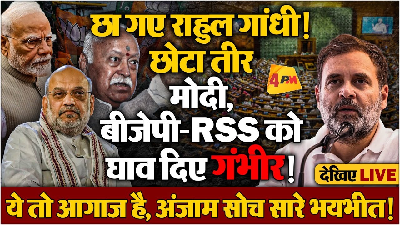 सौ सुनार की एक लोहार की वाली जबरदस्त चोट से लहुलुहान!