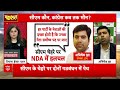 Bihar CM Face: नीतीश की किस्मत पर संकट, महासचिव ने गिनाए 5 बड़े कारण | ABP NEWS - 09:01 min - News - Video