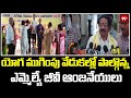 MLA GV Anjaneytulu Participates Yoga Celebrations | Vijayawada | 99TV