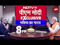 PM Modi EXCLUSIVE Interview: भविष्य का भारत- PM Modi का एक्सक्लूसिव इंटरव्यू Sanjay Pugalia के साथ