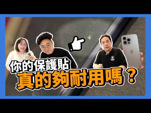 iPhone 最強保護貼！用超過兩年還好用嗎這次 iPhone 17 就這麼貼ft. 小豪包膜 - 人夫阿康科技日常