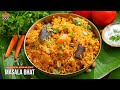 Flavour Explosion! Wedding Style Masala Bhaat | ఫ్లేవర్ ఎక్స్‌ప్లోజన్ వెజ్ పులావ్