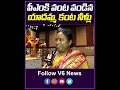 మోడీకి వండిన..యాదమ్మ కన్నీళ్లు | Chef Yadamma | PM Modi | YouTube Shorts | V6 News