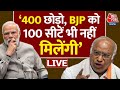 Mallikarjun Kharge LIVE: Congress अध्यक्ष Mallikarjun Kharge का PM Modi पर हमला | Aaj Tak News