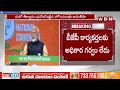 బీజేపీ కార్యవర్గ సమావేశంలో మోదీ కీలక వ్యాఖ్యలు | PM Modi Sensational Speech In BJP National Meeting  - 07:03 min - News - Video