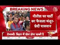 Halla Bol LIVE: आज Nitish का इस्तीफा...कल फिर शपथ! | Bihar Political Crisis | Anjana Om Kashyap  - 11:54:56 min - News - Video