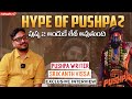 Hype Of Pushpa2 | Pushpa Movie Writer Srikanth Vissa Exclusive Interview | IndiaGlitz Telugu
