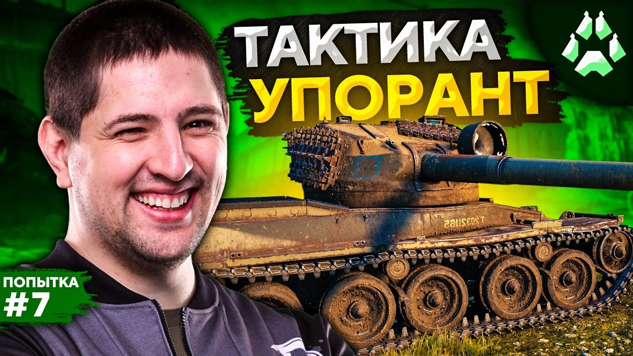 Когда начнется стальной охотник в world of tanks 2021