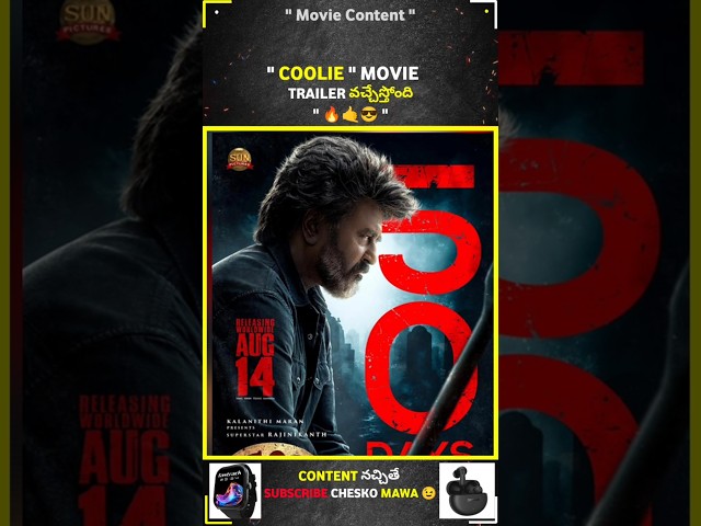 Coolie Movie Trailer వస్తోంది 🔥😎 #coolie #movie #trailer #rajinikanth #nagarjuna #lokeshkanagaraj