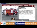 రాజ్ కోట్ అగ్ని ప్రమాదం పై స్పందించిన పీఎం మోడీ..! PM Modi Reacts On Rajkot Fire Accident | ABN  - 04:34 min - News - Video