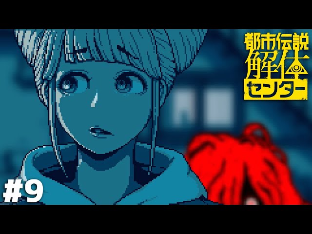 ミンジャス……？【都市伝説解体センター】＃９