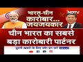 Putin ने China में राष्ट्रपति Jinping से की मुलाकात, उस मुलाकात का India पर क्या हो सकता है असर?  - 12:32 min - News - Video
