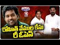 Vemula Rohit Mother Meets CM Revanth, Demands To Reopen Her Son Case  | V6 Teenmaar