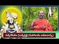 పితృదేవతల సంతృప్తికై   మహాలయ అమావాస్య  | మహా సుందరాకాండ పారాయణం | Divya Saketham  - 03:15 min - News - Video