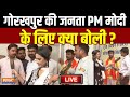 Gorakhpur People on PM Modi LIVE: गोरखपुर की जनता PM Modi के लिए क्या बोली ? Lok Sabha Election 2024