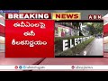 🔴LIVE : ఈవీఎంలపై ఈసీ కీలక నిర్ణయం..ఉత్కంఠగా బీహార్ ఎన్నికలు | EC Shocking Decision On EVMs | ABN - 34:11 min - News - Video