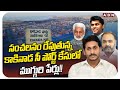 ain Alert In Hyderabad : హైదరాబాద్ లో రెడ్ అలర్ట్.. బయటకు రావొద్దు | Heavy Rain