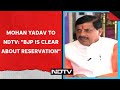 OBC Quota | Madhya Pradesh Chief Minister Over OBC Quota: BJP Is Clear About Reservation