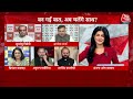 AAP Vs BJP LIVE Debate: AAP प्रवक्ता Priyanka Kakkar को Anjana Om Kashyap ने दी तगड़ी नसीहत | AajTak  - 00:00 min - News - Video