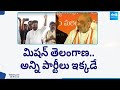 Congress, BRS And BJP Leaders Election Campaign In Telangana | Parliament Elections | @SakshiTV