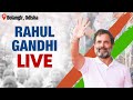 LIVE: Shri Rahul Gandhi addresses the public in Bolangir, Odisha | News9