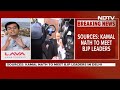 Kamal Nath To Meet BJP Leadership In Delhi, Say Sources Amid Buzz On Switch  - 04:18 min - News - Video