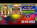 ముత్యపు పందిరి వాహనం || Muthyapu Pandhiri Vahanam || Srinivasamangapuram || 22-02-2022 || SVBCTTD