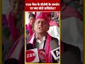 Raghuraj Pratap Singh के BJP के समर्थन पर क्या बोले Akhilesh? #shorts #shortsvideo #viralvideo