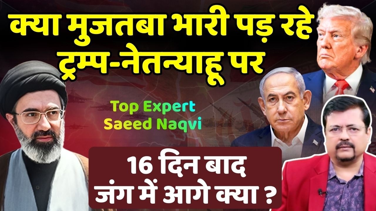 ट्रम्प और नेतन्याहू पर भारी पड़ रहे मुजतबा | ईरान ने मचाई इजरायल में तबाही | Deepak Sharma