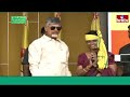 స్టైలిష్ లుక్ లో సీఎం చంద్రబాబు | AP CM Chandrababu Stylish Look | Jordar Varthalu  - 00:36 min - News - Video