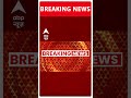Lok Sabha Elections 2024 Results: Nitish Kumar छोड़ेंगे NDA का साथ ? | General Elections 2024  - 00:38 min - News - Video