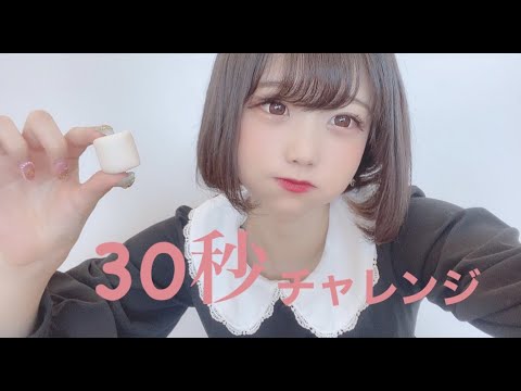 【30秒チャレンジ】チャービーバニーゲーム #shorts