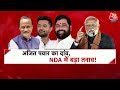 Lok Sabha Election 2024: Chirag Paswan को INDIA Alliance का बड़ा ऑफर | BJP Vs NDA | Aaj Tak LIVE  - 01:15:16 min - News - Video