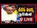 TDP leaders Press Meet LIVE