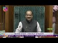 Sansad TV | Lok Sabha Live