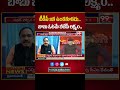 టీడీపీ ఇక ఉండకూడదు..బాబు ఓటమే బీజేపీ లక్ష్యం..అనలిస్ట్ సంచలన వ్యాఖ్యలు | BJP Targets Chandrababu  - 01:00 min - News - Video