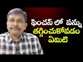Is it happen?  || ఫించన్ లో పన్ను తగ్గించుకోవడం ఏమిటి