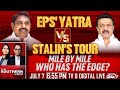 Tamil Nadu News | EPS Yatra Vs Stalin’s Tour | Mile By Mile- Who Has The Edge?
