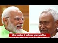 Rahul की वो गलती जिससे Nitish India Alliance से हुए अलग, बन गई NDA सरकार | Election Results 2024  - 02:02 min - News - Video
