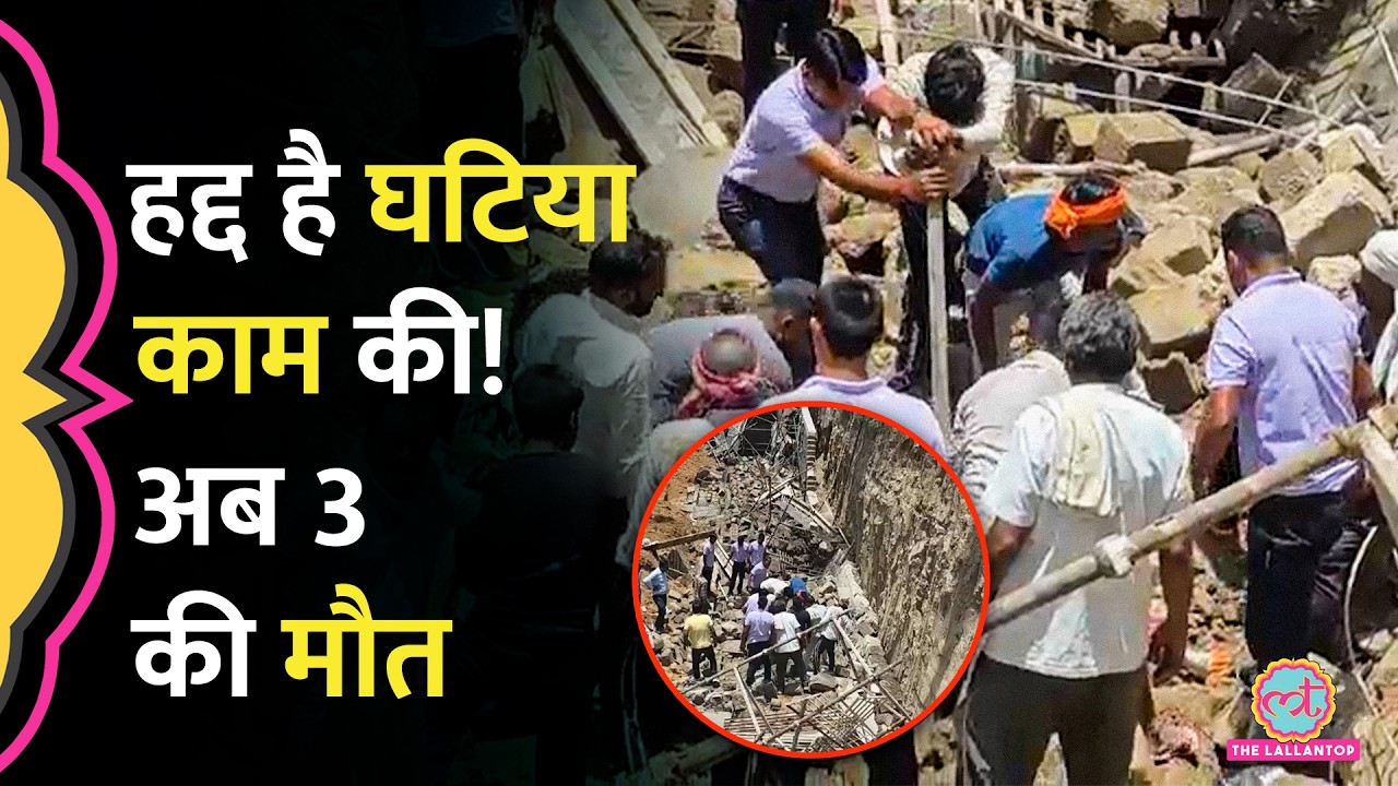 Jaipur में रिसॉर्ट की दीवार टूटकर गिरी, 3 की मौत...घटिया काम का ज़िम्मेदार कौन? 10 से ज़्यादा घायल