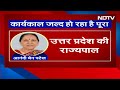 New Governor: कई बड़े BJP Leaders को नहीं मिला था टिकट, क्या कुछ नेताओं को बनाया जाएगा राज्यपाल?  - 02:07 min - News - Video