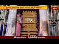 మంత్రాలయ రాఘవేంద్ర మఠంలో లేపనోత్సవం..! | Devotional News | Bhakthi TV