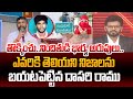 Kapu Leader Dasari Ramu Revealed Mind Blowing Facts about Kandukuru Incident | Power Debate With BN