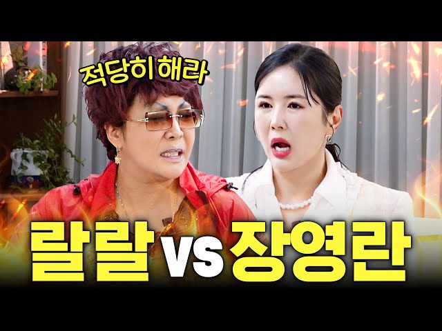 '유튜브 대세 1위' 랄랄이 장영란에게 신신당부한 한마디는? (+김동금,심진화)