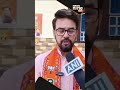 “Fight will continue…” BJP’s Hamirpur candidate Anurag Thakur slams Kejriwal | #shorts