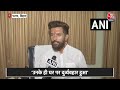 Swati Maliwal Case को लेकर Chirag Paswan ने Arvind Kejriwal पर बोला हमला, सुनिए क्या कहा ? | Aaj Tak  - 02:10 min - News - Video