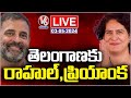 Live : Rahul Gandhi And Priyanka Gandhi To Visit Telangana | V6 News